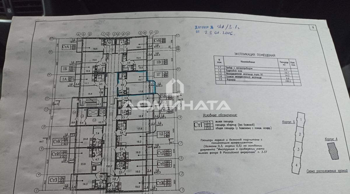 квартира р-н Всеволожский Янино-1 городской поселок, Улица Дыбенко, ул. Заводская, 18к 1 фото 1