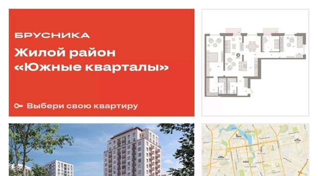 Юго-Западный Чкаловская ЖК Южные Кварталы жилрайон фото