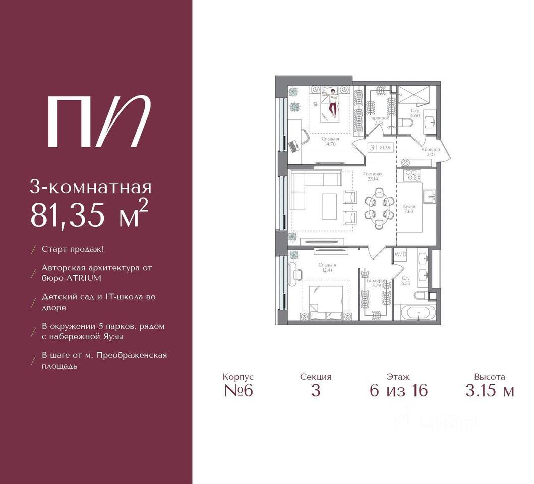 квартира г Москва ул 1-я Бухвостова Московская область фото 1