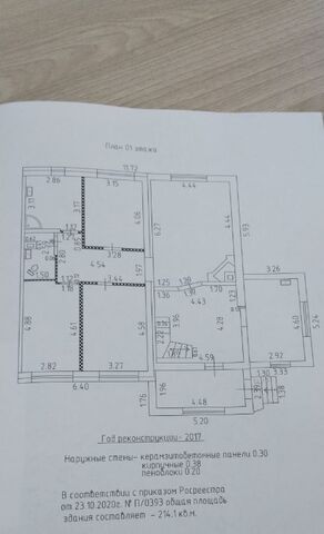 дом ул Оросительная 14/2 фото