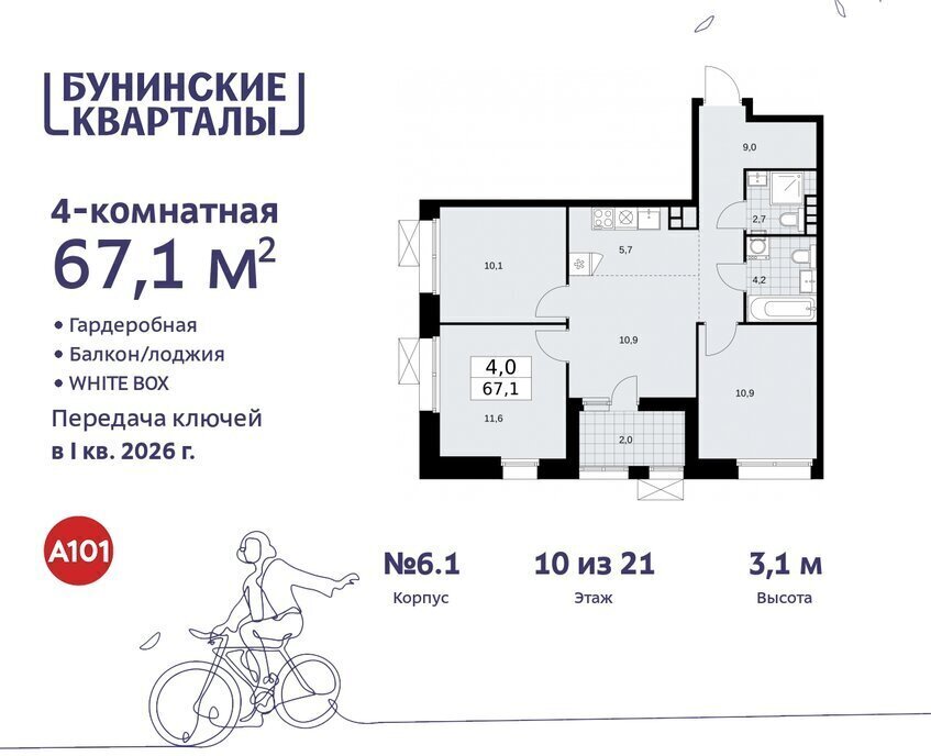 квартира г Москва п Сосенское ЖК Бунинские Кварталы 6/1 метро Коммунарка метро Бунинская аллея ТиНАО фото 1