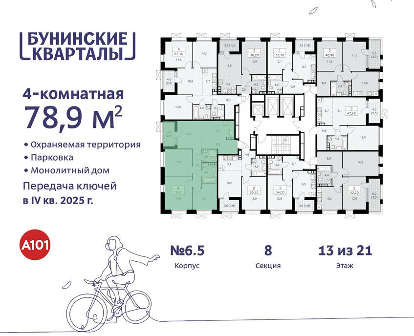 квартира г Москва п Сосенское ЖК Бунинские Кварталы 6/6 метро Коммунарка метро Бунинская аллея ТиНАО фото 2