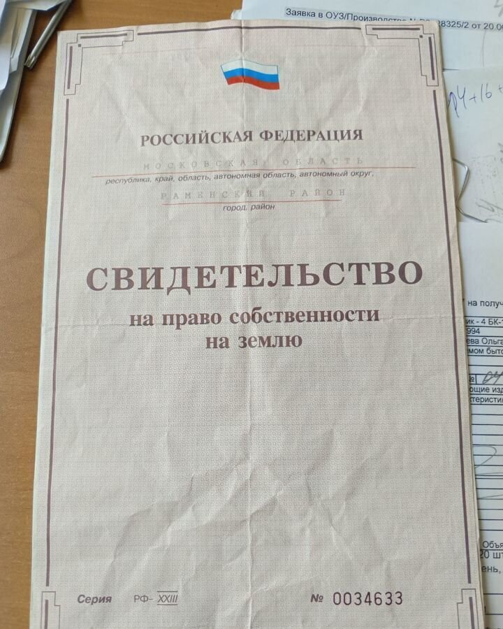 земля городской округ Раменский д Панино Бронницы фото 1