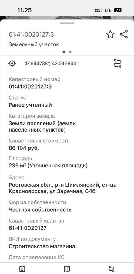 офис р-н Цимлянский ст-ца Красноярская ул Заречная 64б Красноярское сельское поселение, Цимлянск фото 11