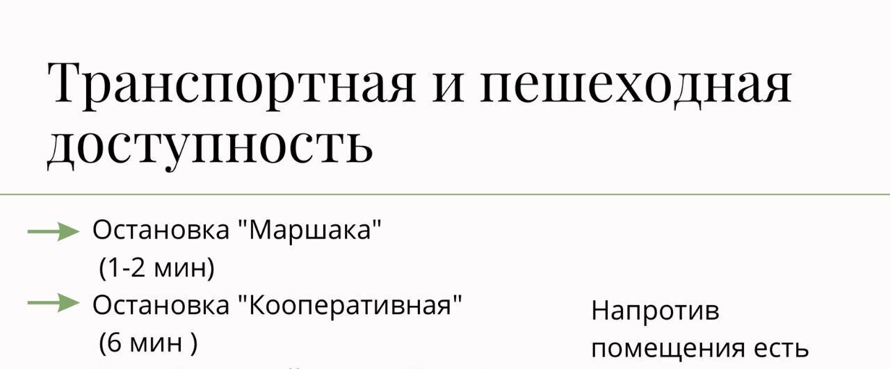 свободного назначения г Воронеж р-н Советский ул Писателя Маршака 17 фото 13