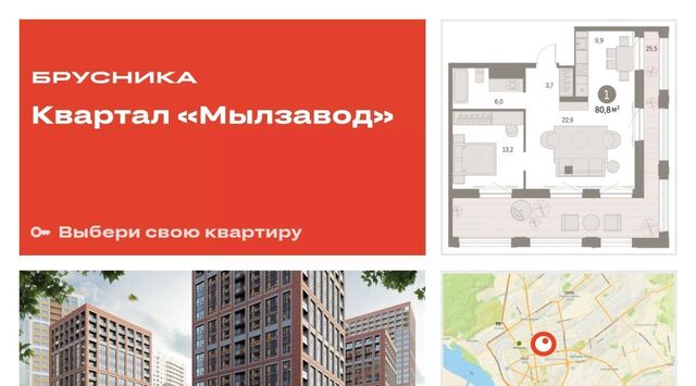 Гагаринская ЖК Мылзавод фото