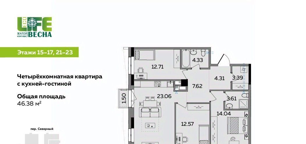 квартира г Ижевск р-н Октябрьский 12-й микрорайон Север ЖК Эко Лайф Весна жилрайон фото 1