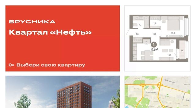 ЖК «Нефть» 1-й, 1-й мкр фото