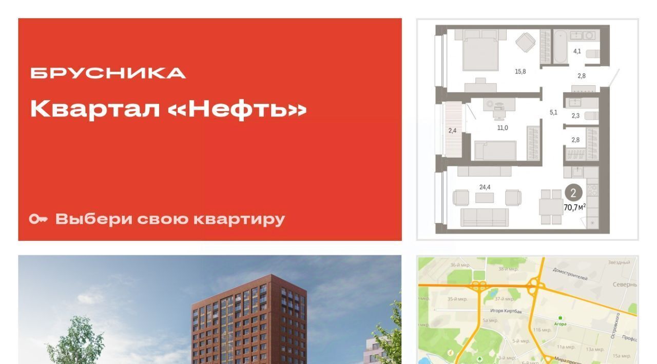 квартира г Сургут ЖК «Нефть» 1-й, 1-й мкр фото 1