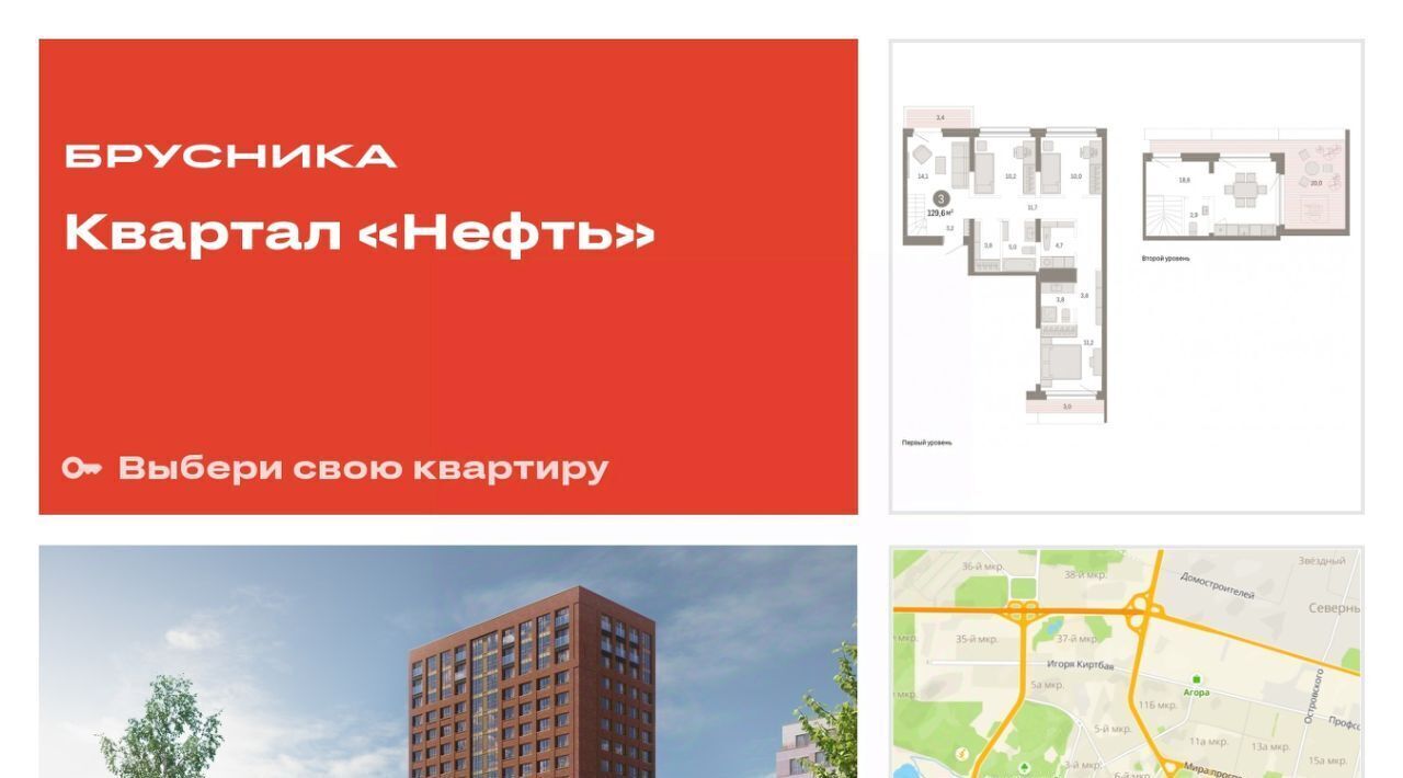 квартира г Сургут ЖК «Нефть» 1-й, 1-й мкр фото 1