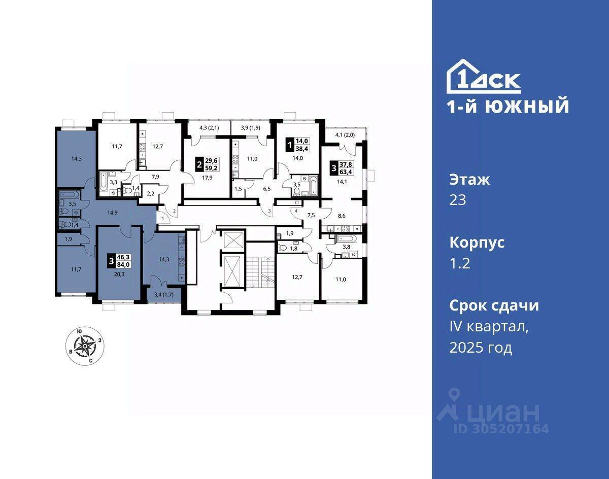 квартира г Видное ул Старо-Нагорная 20 ЖК 1-й Южный фото 2