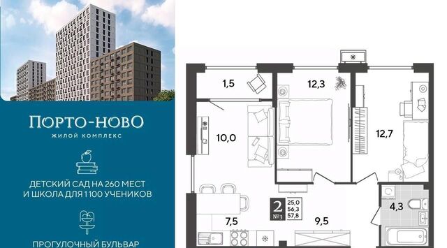 р-н Приморский ЖК «Порто Ново» фото