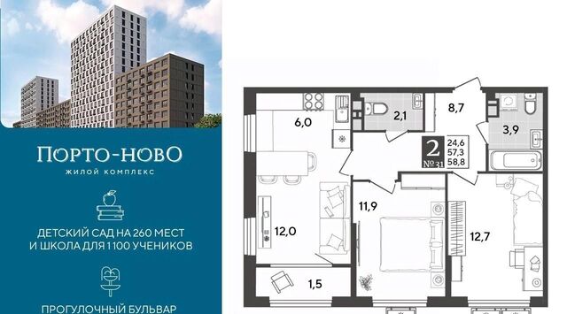 р-н Приморский ЖК «Порто Ново» Цемдолина фото