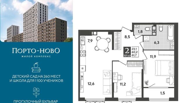 р-н Приморский ЖК «Порто Ново» Цемдолина фото