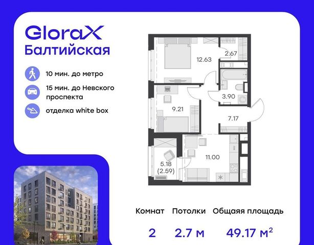 метро Балтийская GloraX City Балтийская округ Екатерингофский фото