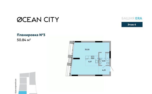 р-н Октябрьский Север ул Шумайлова ЖК «OCEAN city» фото
