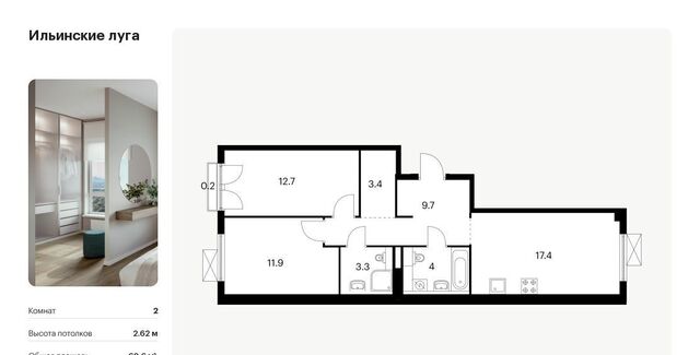 п Ильинское-Усово ЖК Ильинские луга Опалиха, к 2. 9 фото