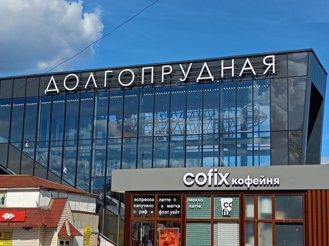 квартира г Долгопрудный ш Московское 37 фото 13