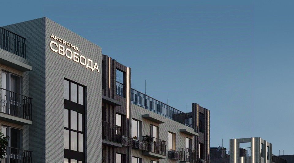 квартира г Астрахань р-н Ленинский ЖК «Аксиома. Свобода» фото 14