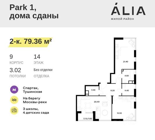 СЗАО Московская область фото