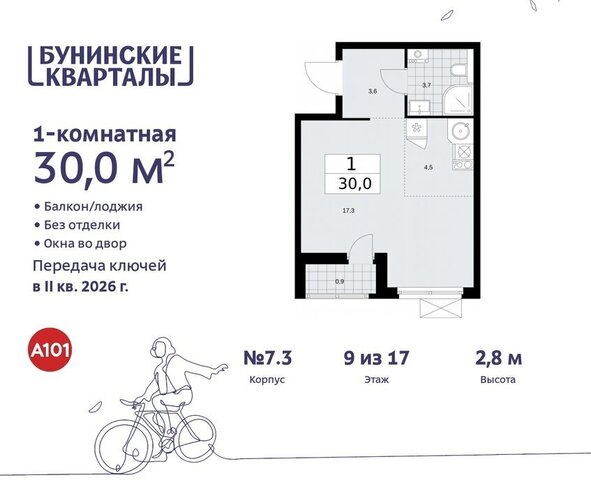 ЖК Бунинские Кварталы 7/1 метро Коммунарка метро Бунинская аллея ТиНАО фото