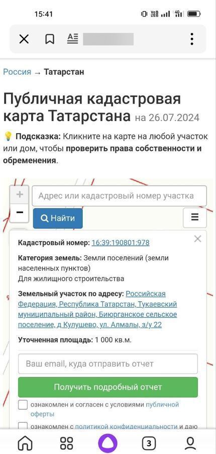 земля р-н Тукаевский д Кулушево Биюрганское сельское поселение, ул. Проспект Шатлык, Набережные Челны фото 6