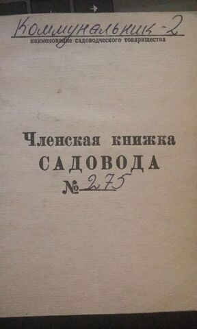 пгт Сулак снт тер.Дорожник 9-я Дорожная ул фото