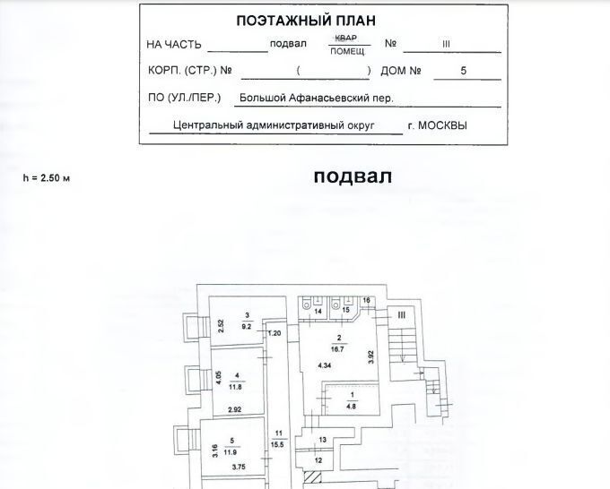 офис г Москва метро Кропоткинская пер Большой Афанасьевский 5 фото 22