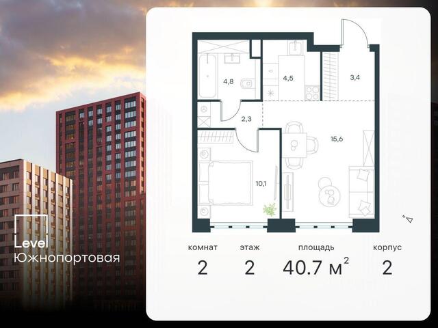ЮЗАО ул Южнопортовая 28а с 18, Московская область фото