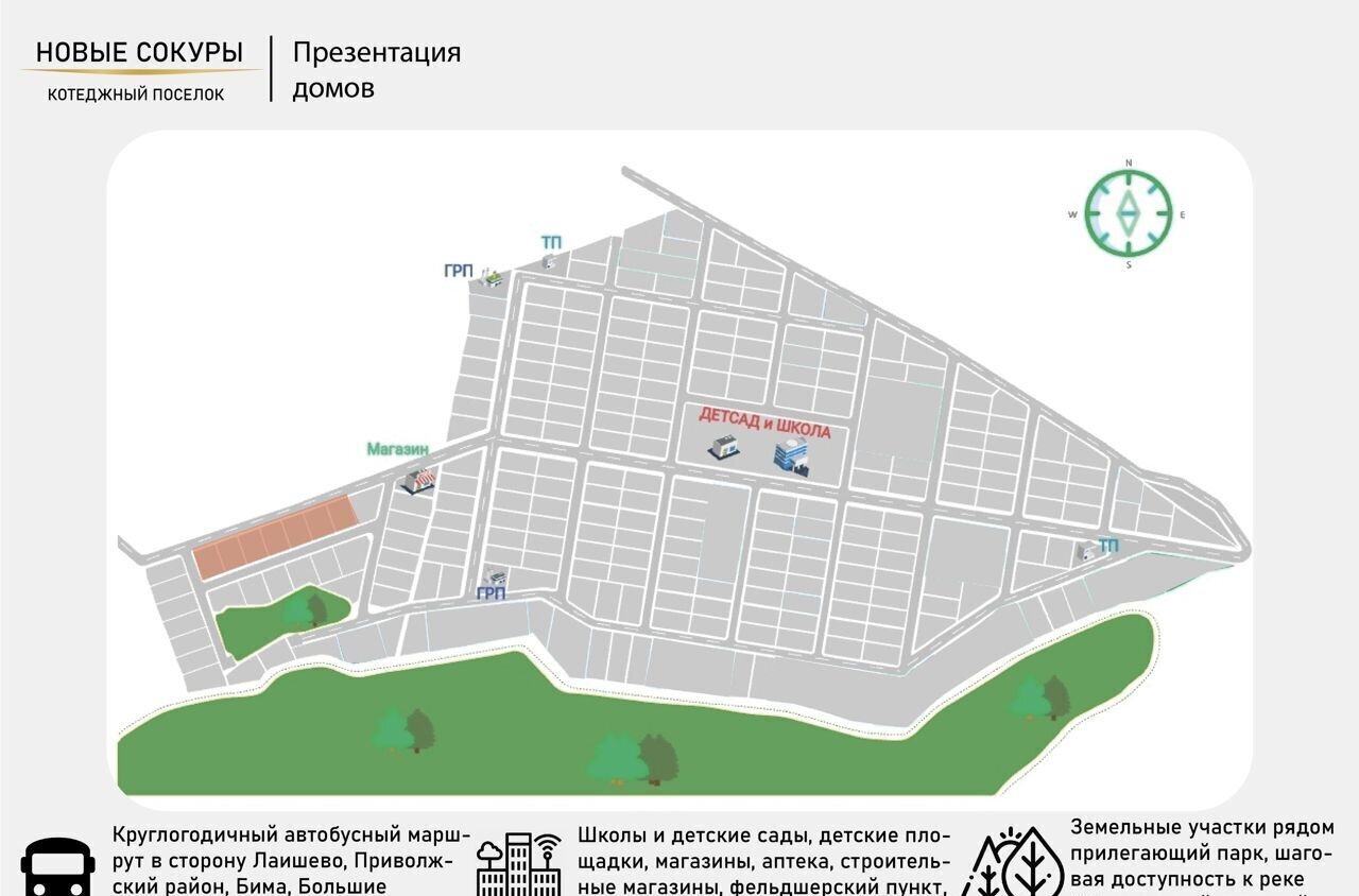 дом р-н Лаишевский с Сокуры ул Подснежная Сокуровское сельское поселение, коттеджный пос. Новые Сокуры, Казань фото 11