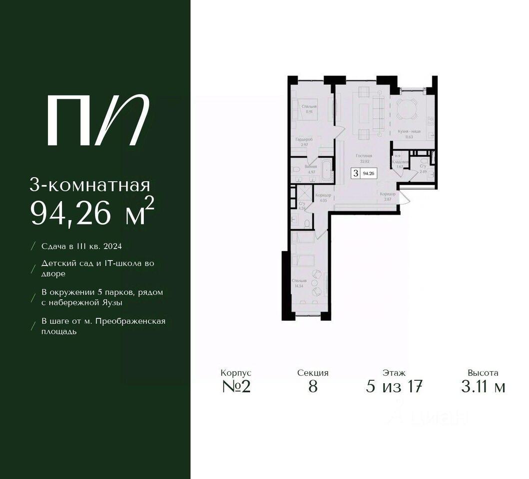 квартира г Москва ул 1-я Бухвостова Московская область фото 1