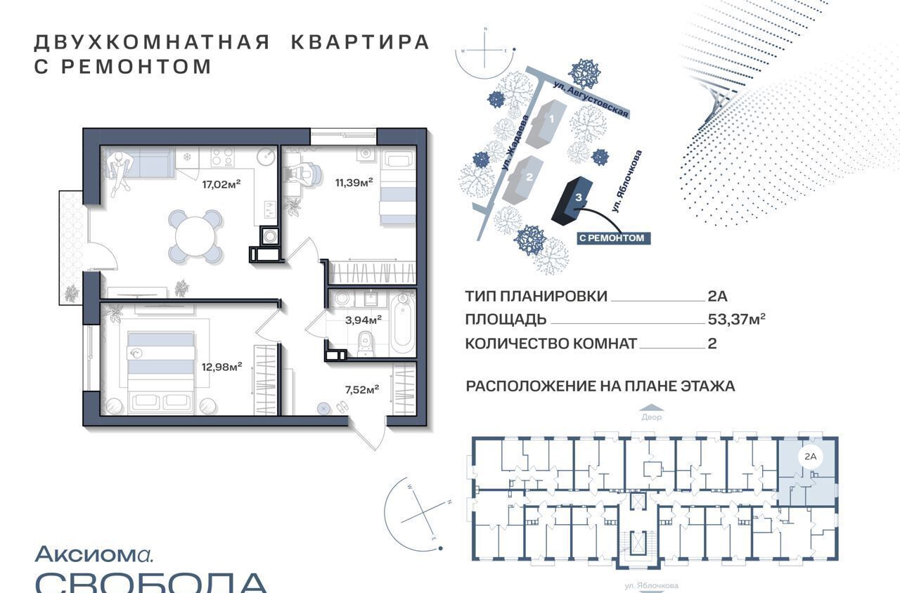 квартира г Астрахань р-н Ленинский ул Августовская 3 фото 3