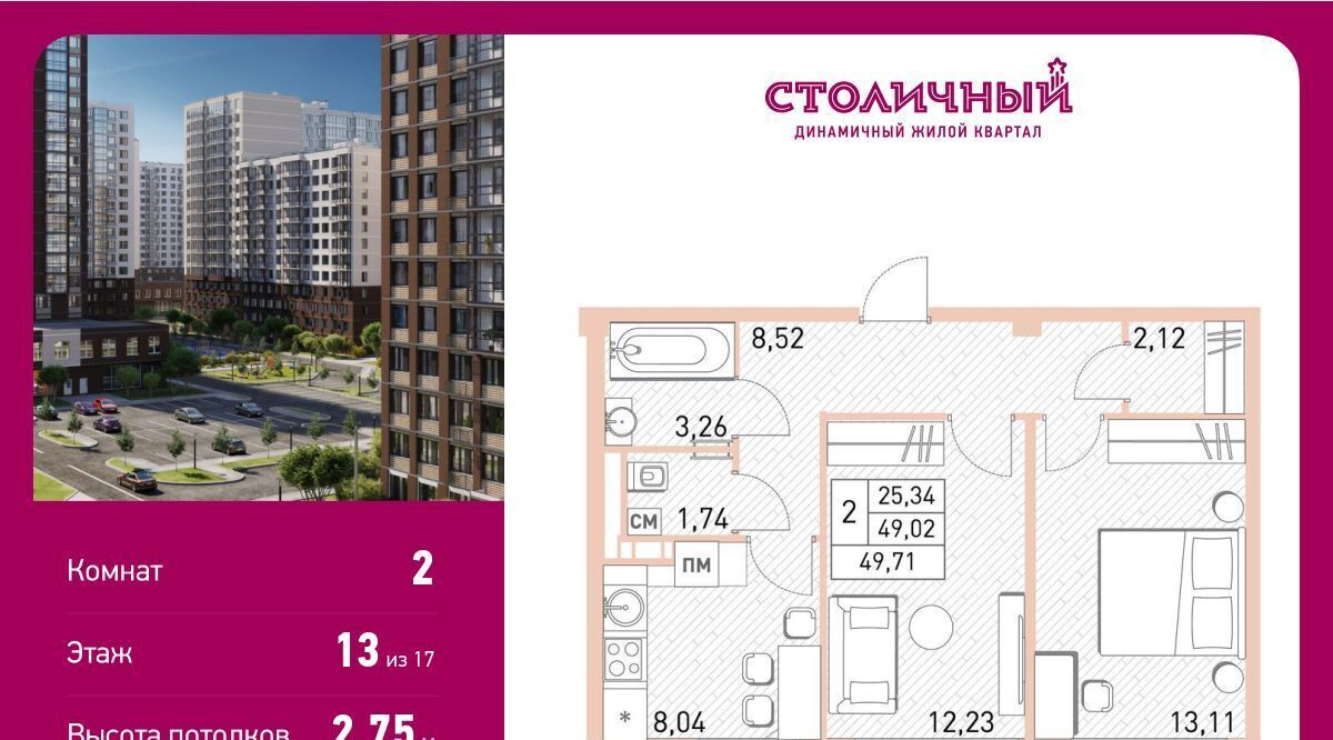 квартира г Балашиха мкр Саввино ЖК Столичный к 22, Новокосино фото 1