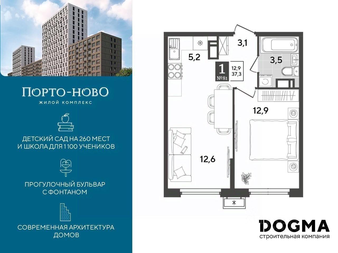 квартира г Новороссийск с Цемдолина ул Красина 53/4 ЖК Красина р-н Приморский Цемдолина фото 1
