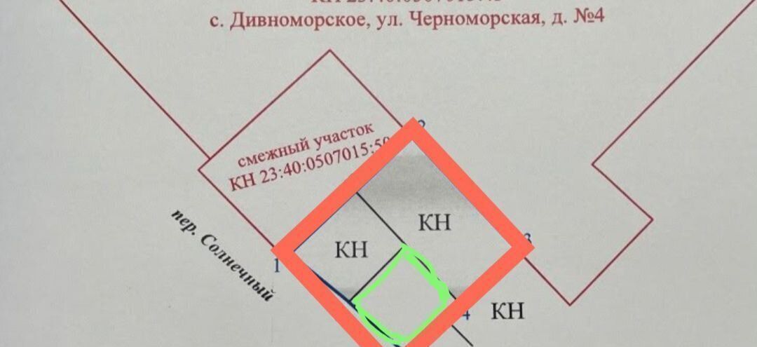 свободного назначения г Геленджик с Дивноморское ул Кирова 1 фото 1