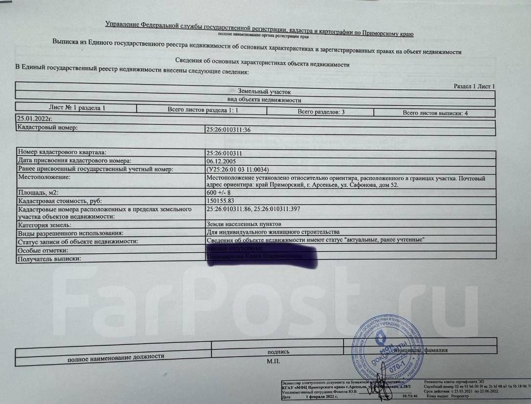 дом г Арсеньев ул Сафонова Арсеньевский городской округ фото 14
