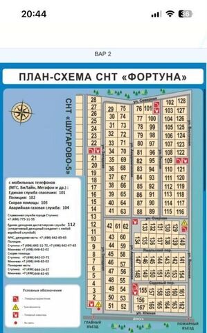 снт Фортуна 23 фото