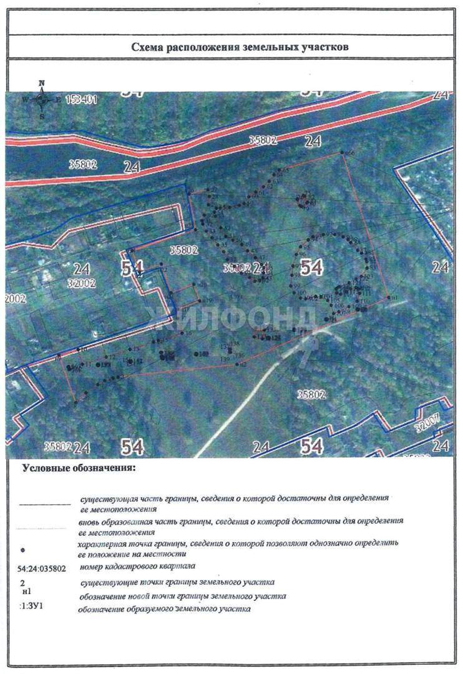 земля р-н Тогучинский с Репьево Заря садовое товарищество фото 3