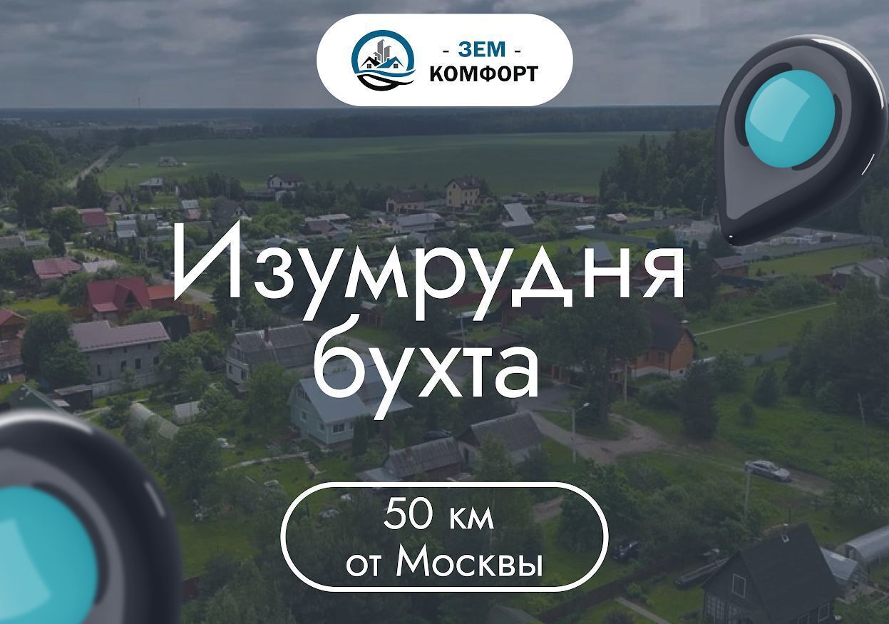 земля городской округ Богородский д Горки 32, Ногинск фото 2