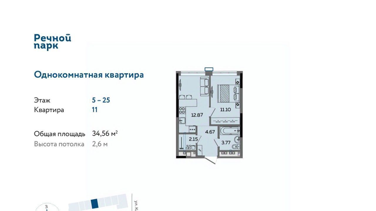 квартира г Ижевск р-н Ленинский Нагорный ЖК «Речной парк» жилрайон, 8-й мкр фото 1