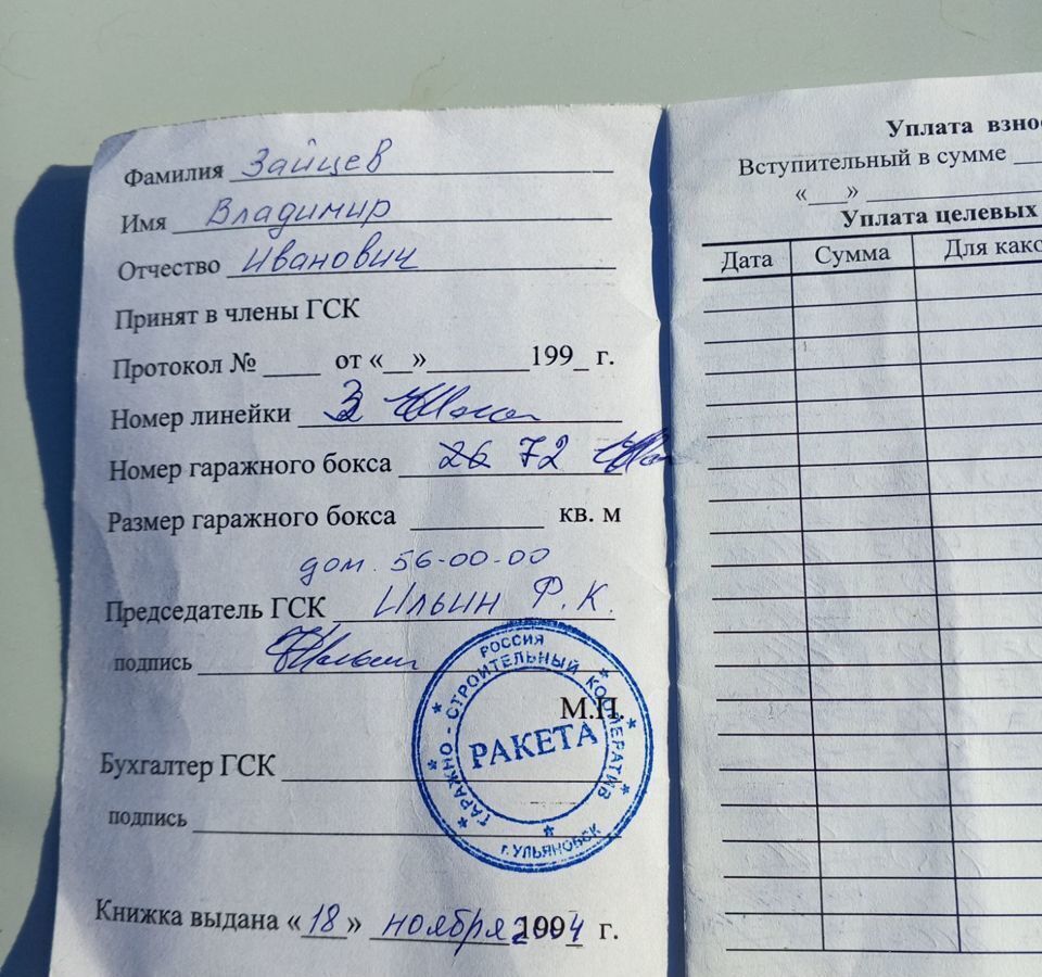 гараж г Ульяновск р-н Заволжский ул 4 Пятилетки фото 5
