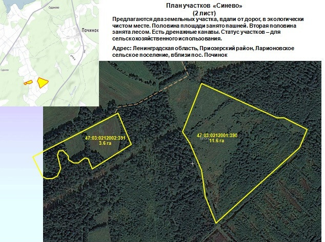 земля р-н Приозерский п Судаково фото 5