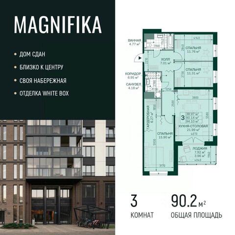 Санкт-Петербург, Красногвардейский район, округ Большая Охта, ЖК «Magnifika», Магнитогорская улица, 3 к 2 с 1 фото