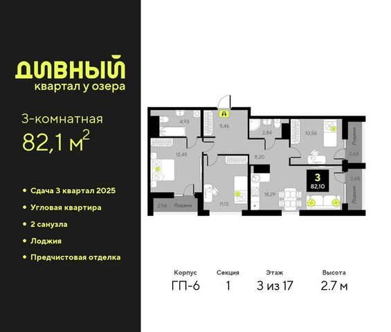 р-н Центральный ул Пожарных и спасателей 18 Центральный административный округ фото