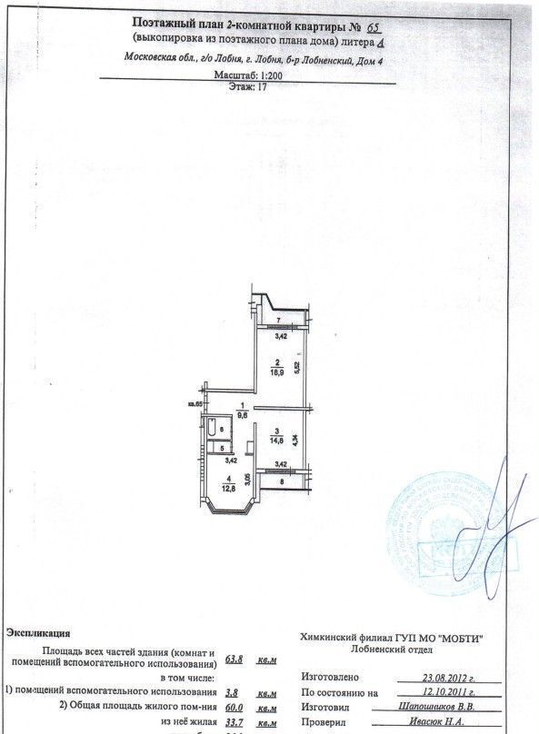 квартира г Лобня б-р Лобненский 4 фото 4