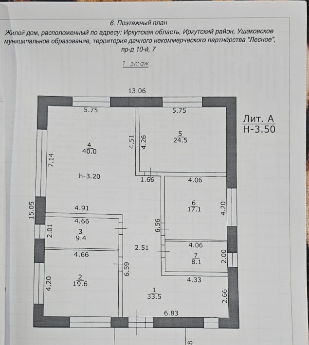 дом р-н Иркутский днп Лесное Ушаковское муниципальное образование, проезд 10-й, 7 фото 6