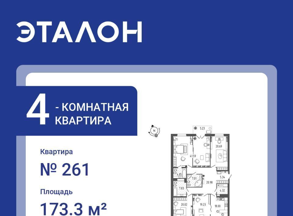 квартира г Санкт-Петербург метро Крестовский Остров коса Петровская 6к/1 ЖК «Петровская доминанта» округ Петровский фото 1