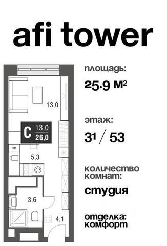 метро Свиблово СЗАО проезд Серебрякова 11 Московская область фото