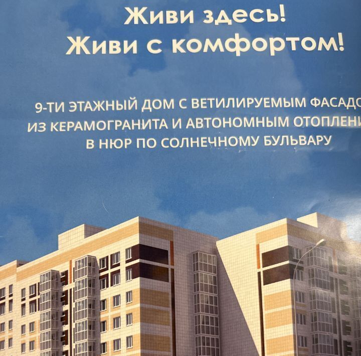 квартира г Чебоксары б-р Солнечный жилой район «Солнечный» поз 4 фото 3