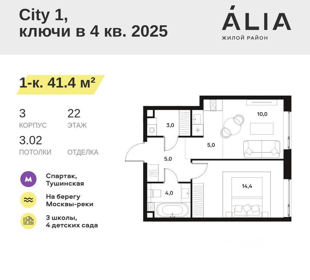 квартира г Москва ул Лётная Московская область фото 1